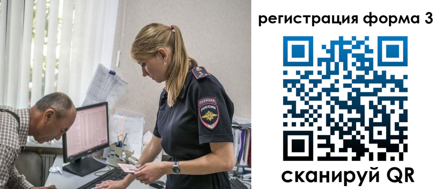 временная регистрация в квартире в Лесном