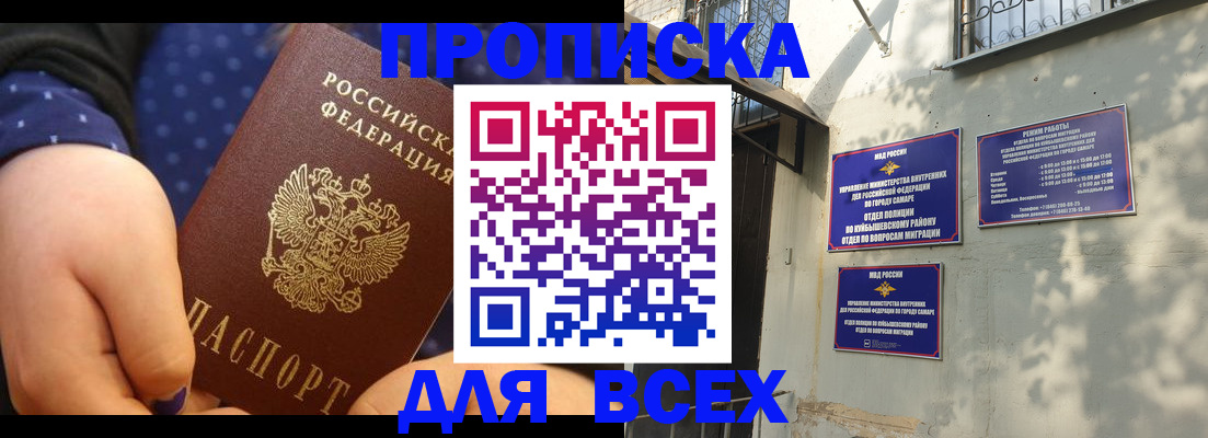 временная регистрация адрес в Лесном