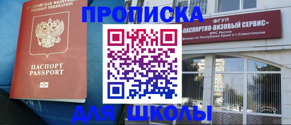 временная регистрация надежно в Лесном