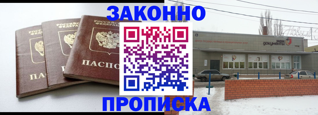 прописка для кредита в Лесном