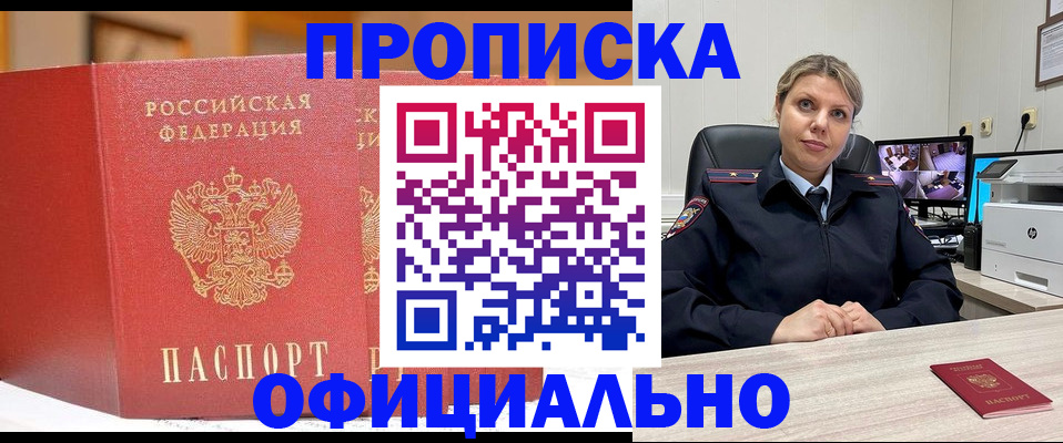 временная регистрация гарантия в Лесном