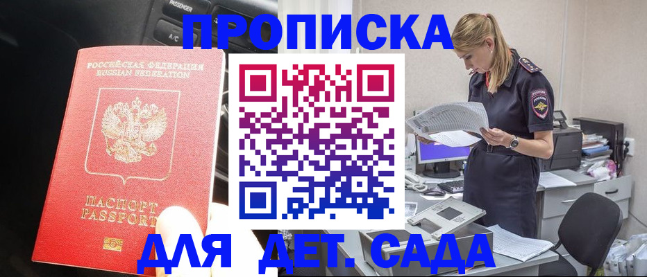 временная регистрация в квартире в Лесном