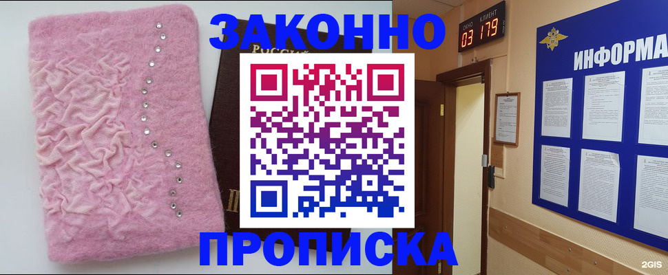 временная регистрация недорого в Лесном