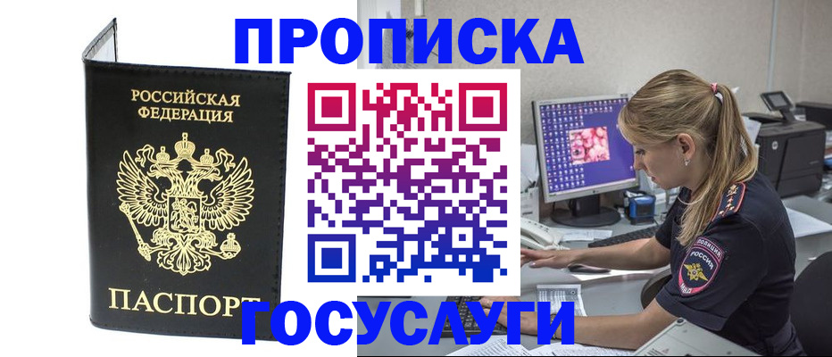 пропишу в квартире в Лесном