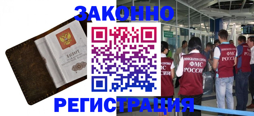 временная регистрация гарантия в Лесном