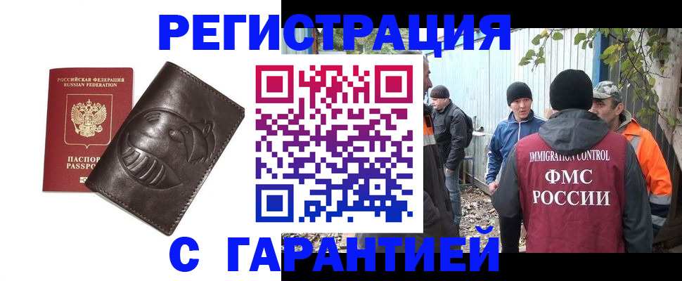 прописка законно в Лесном