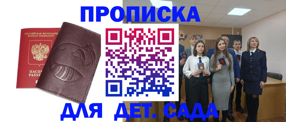 прописка от собственника в Лесном