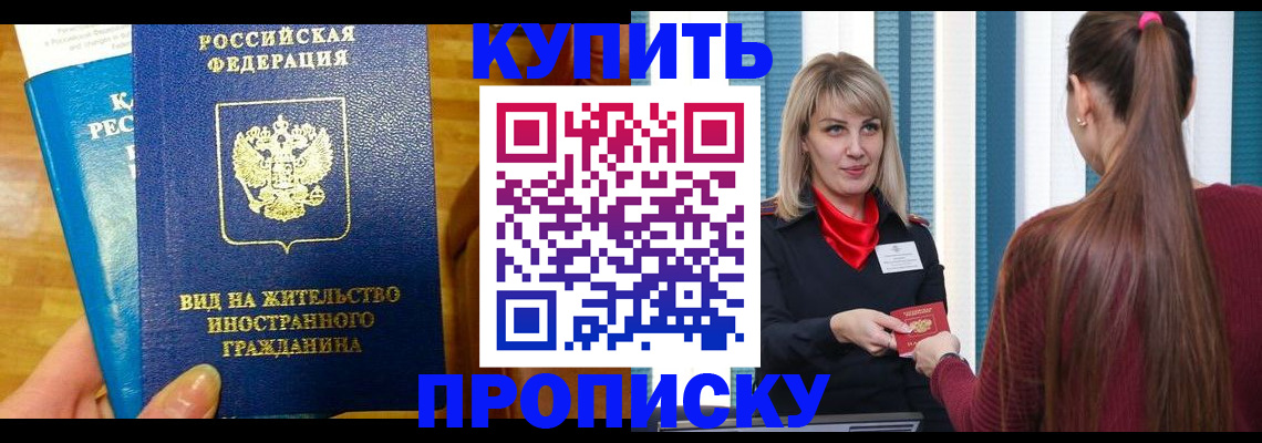 временная регистрация адрес в Лесном