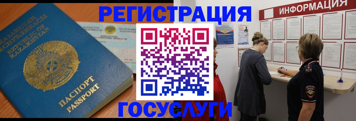 прописка паспорт в Лесном