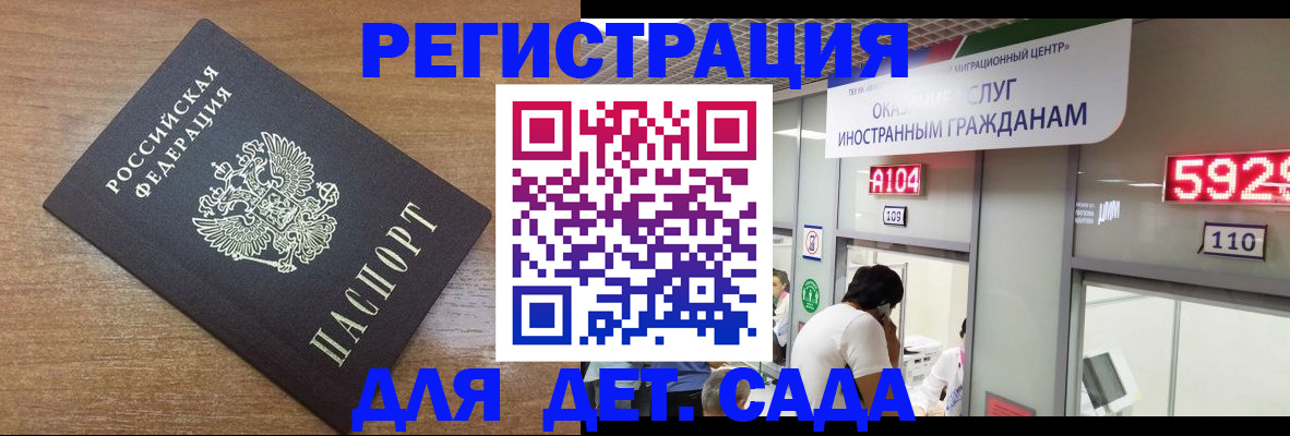 прописка от собственника в Лесном