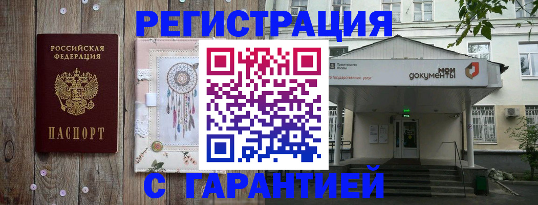 где прописаться в Лесном