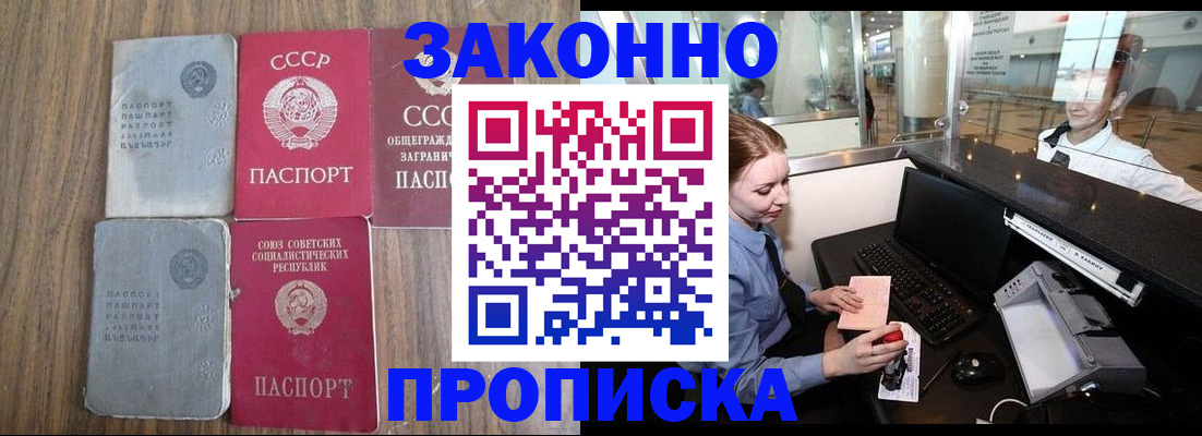 миграционный учет в Лесном